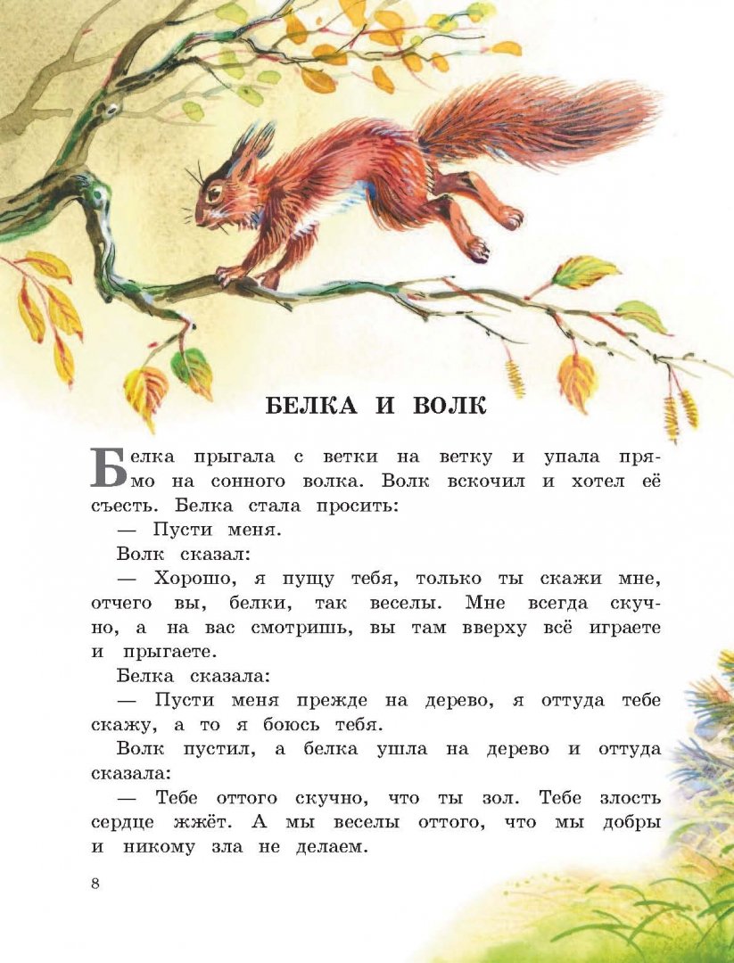 Рассказы Короткие
