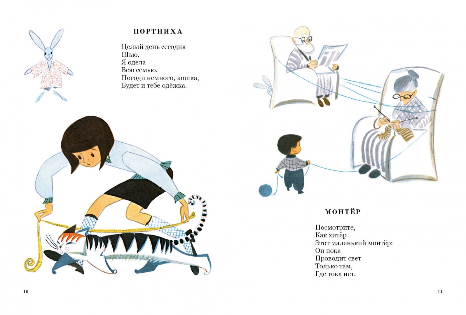 Иллюстрация 1 из 94 для Школа для птенцов - Борис Заходер | Лабиринт - книги. Источник: Лабиринт