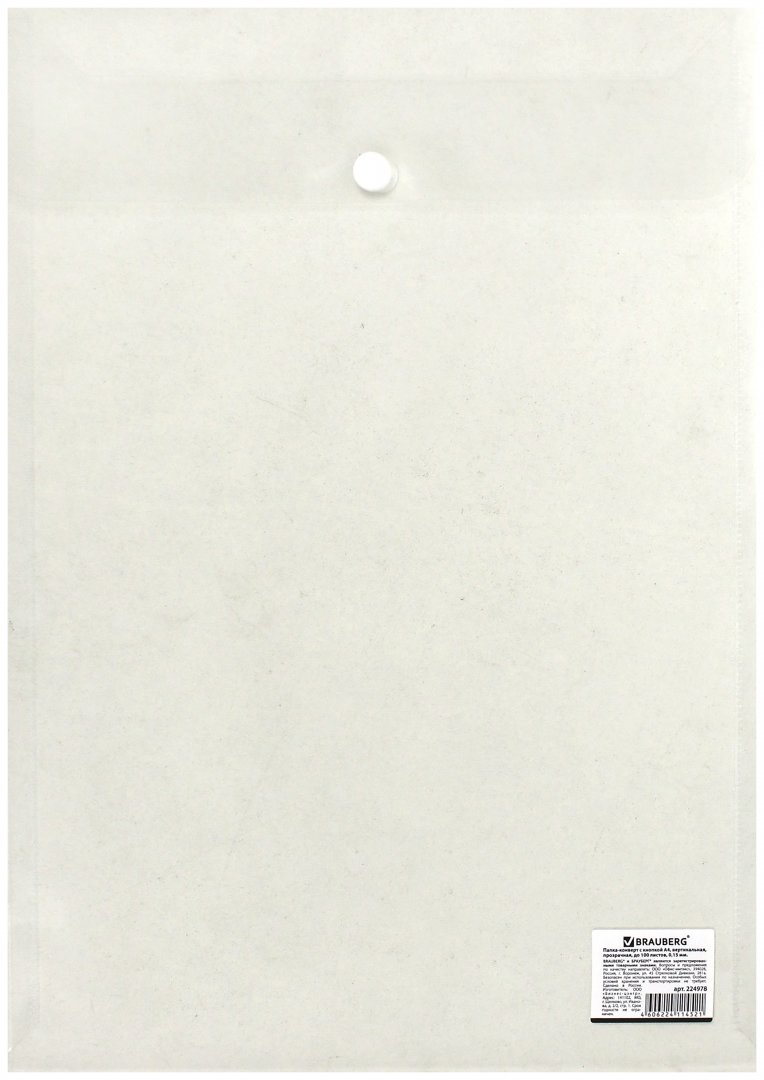 Иллюстрация 1 из 10 для Папка-конверт с кнопкой А4, прозрачная (224978) | Лабиринт - канцтовы. Источник: Лабиринт