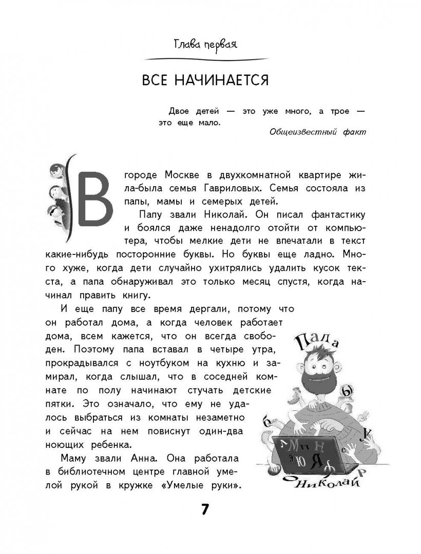Иллюстрация 16 из 61 для Бунт пупсиков - Дмитрий Емец | Лабиринт - книги. Источник: Лабиринт
