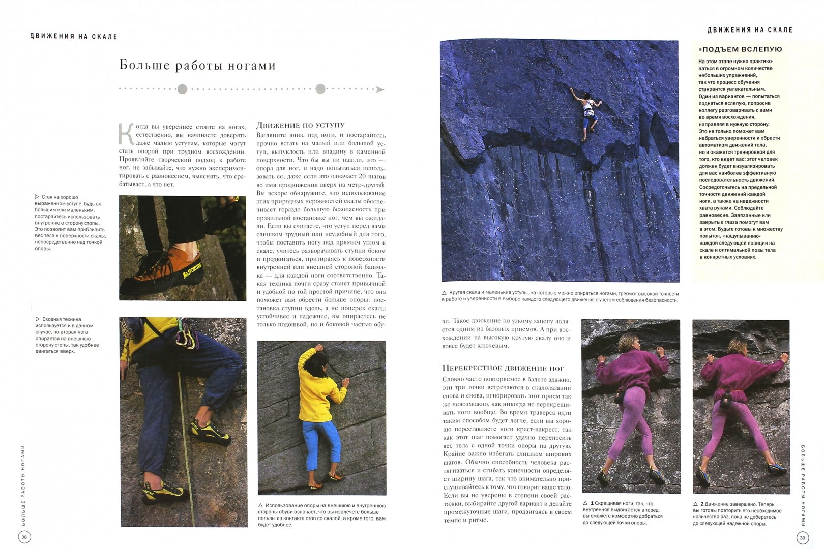 Иллюстрация 1 из 15 для Как забраться на Эверест? Курс тренировок для настоящих скалолазов - Малькольм Кризи | Лабиринт - книги. Источник: Лабиринт