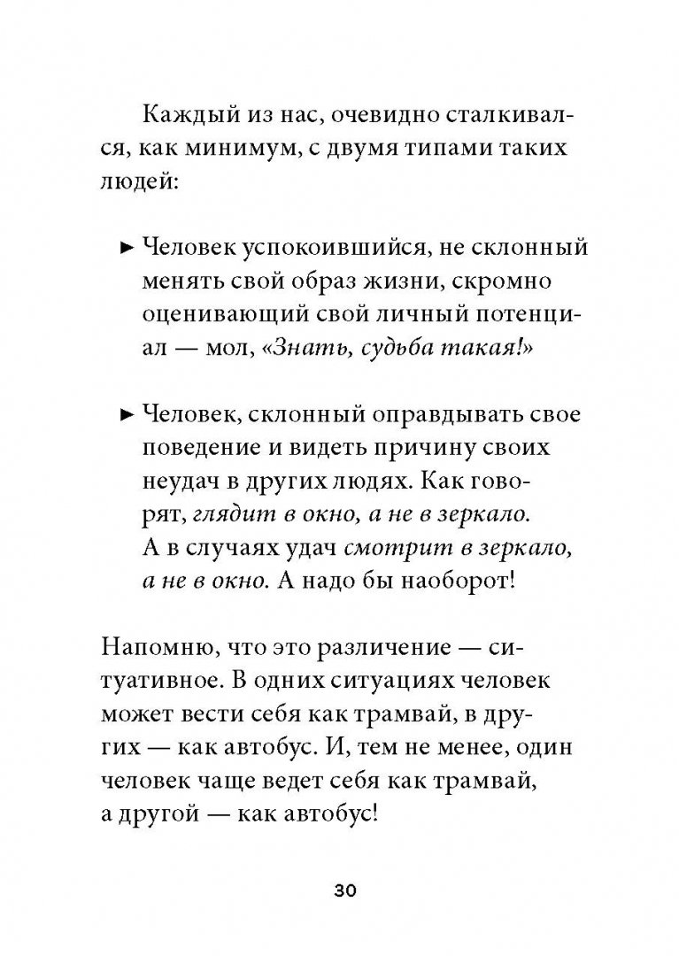 Иллюстрация 33 из 46 для Прагматическая логика - Владимир Тарасов | Лабиринт - книги. Источник: Лабиринт