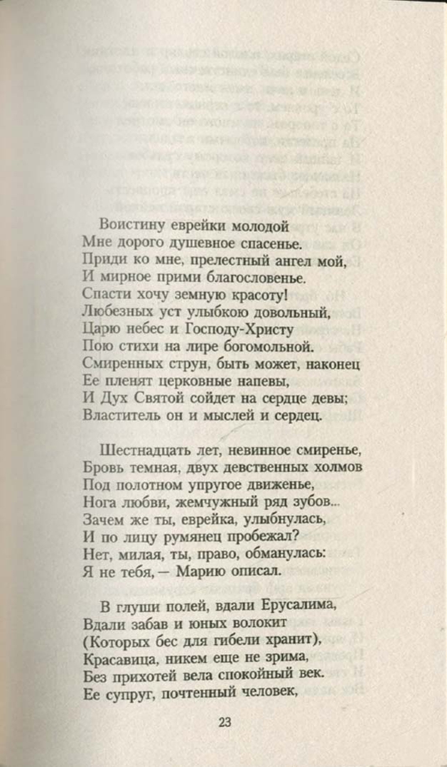 Иллюстрация 1 из 20 для "Час невинного досуга" - Александр Пушкин | Лабиринт - книги. Источник: Лабиринт
