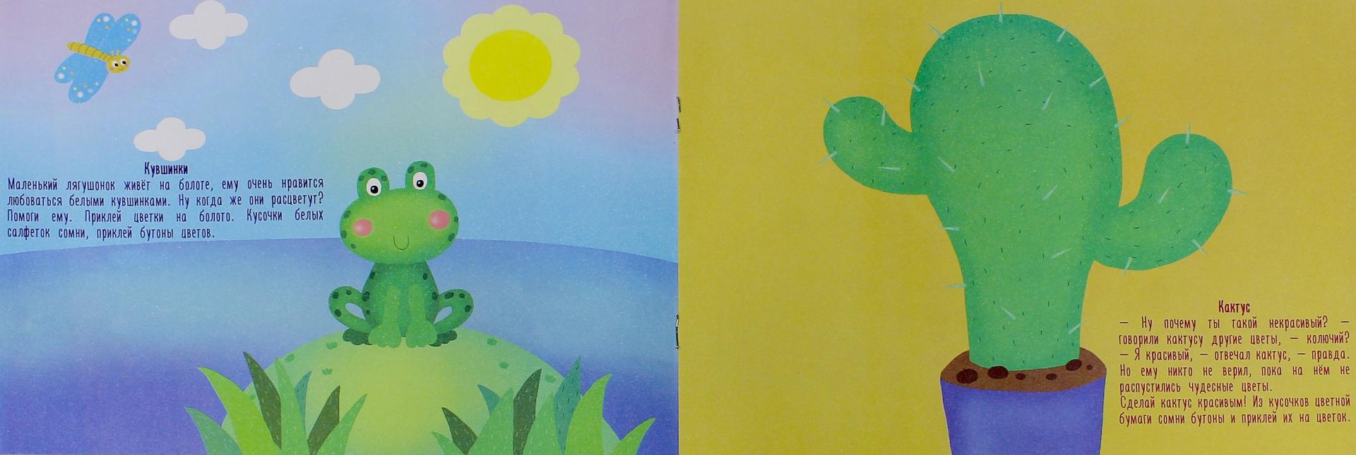 Иллюстрация 1 из 5 для Рисуем бумагой. 1-3 года - Елена Ульева | Лабиринт - игрушки. Источник: Лабиринт