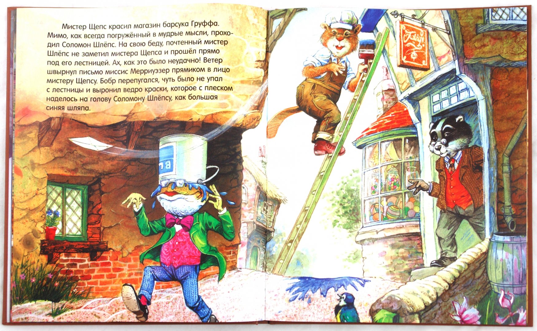 Иллюстрация 1 из 64 для Сказки Папоротникового Леса - Джон Пейшенс | Лабиринт - книги. Источник: Лабиринт