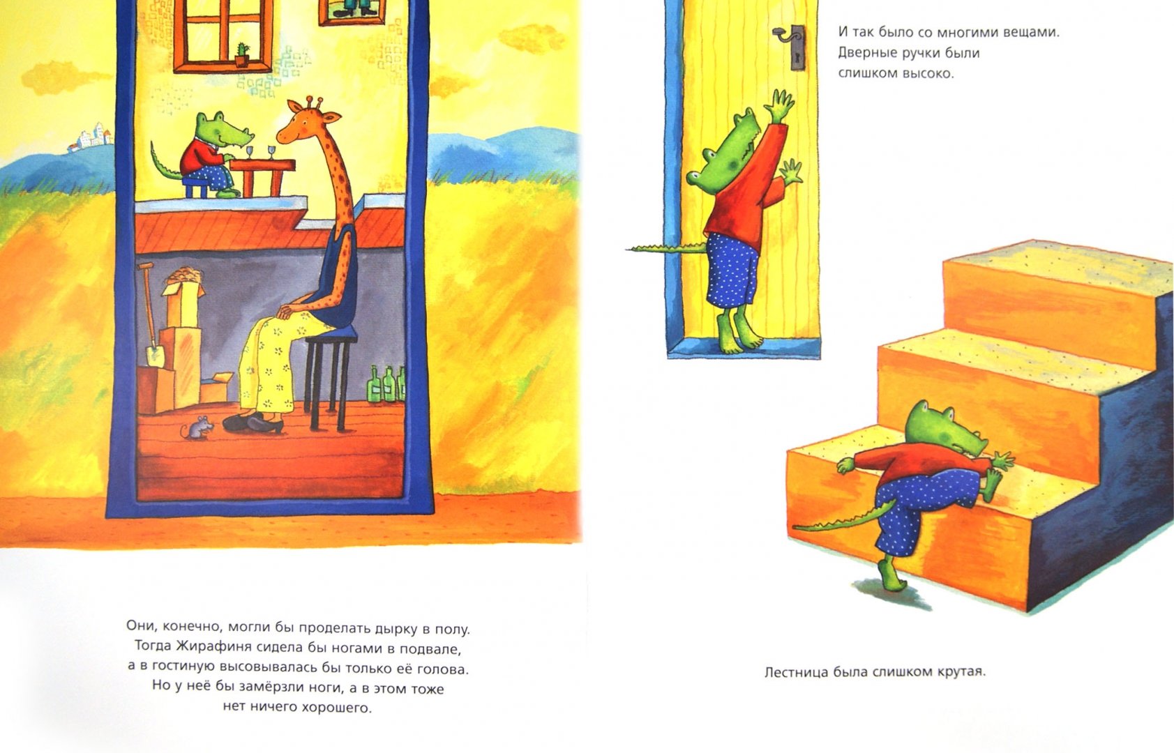 Иллюстрация 1 из 16 для Маленький Крокодил и большая любовь - Даниела Кулот | Лабиринт - книги. Источник: Лабиринт