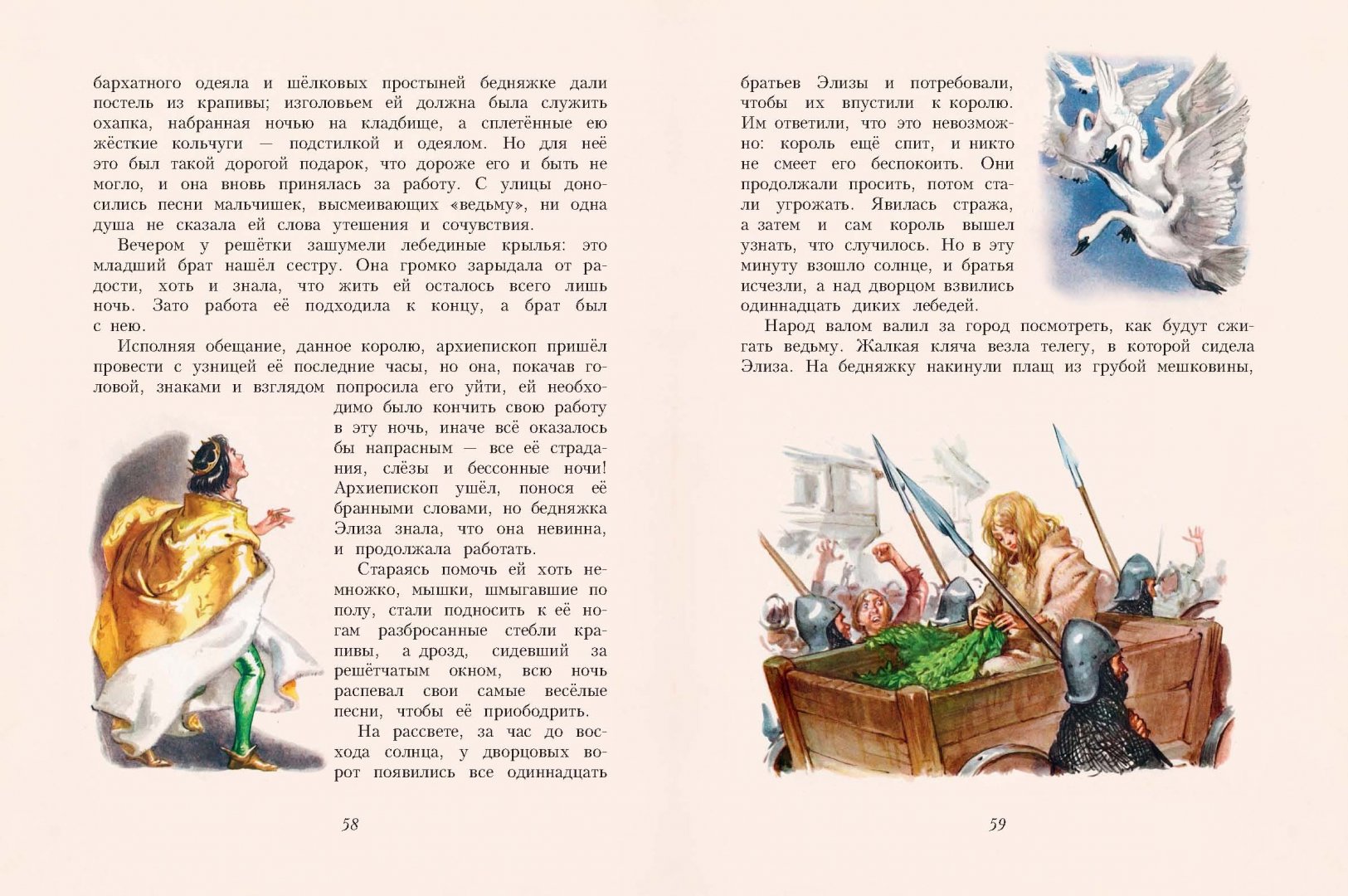 Иллюстрация 9 из 64 для Сказки - Ганс Андерсен | Лабиринт - книги. Источник: Лабиринт