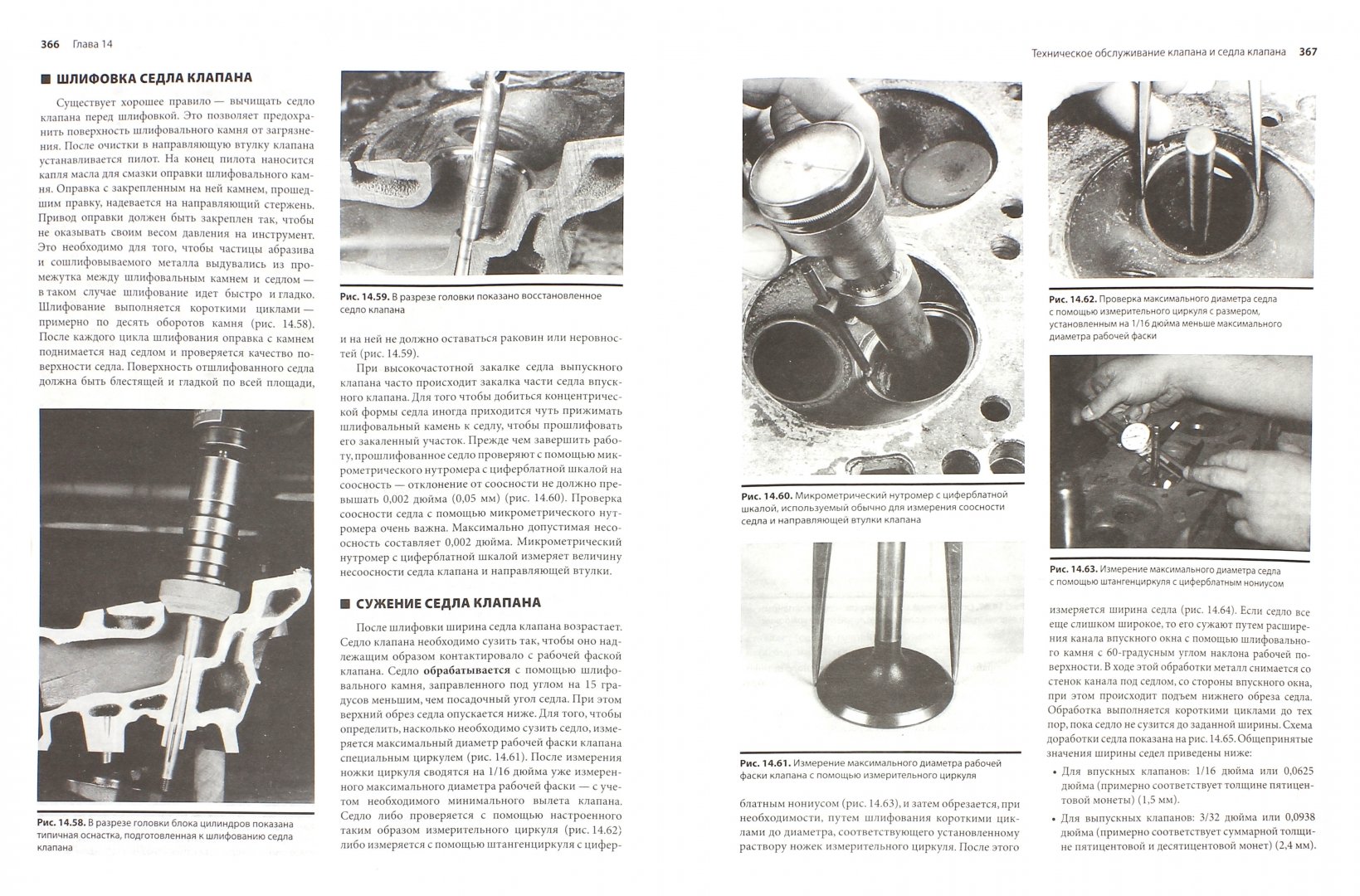 Иллюстрация 1 из 2 для Автомобильные двигатели. Теория и техническое обслуживание - Холдерман, Митчелл, мл. | Лабиринт - книги. Источник: Лабиринт