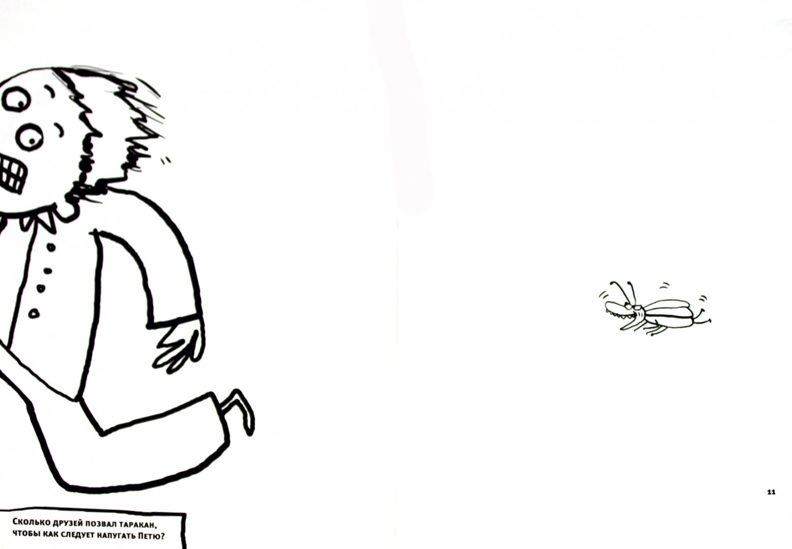 Иллюстрация 1 из 15 для Учись, рисуй, выдумывай. Из жизни насекомых | Лабиринт - книги. Источник: Лабиринт