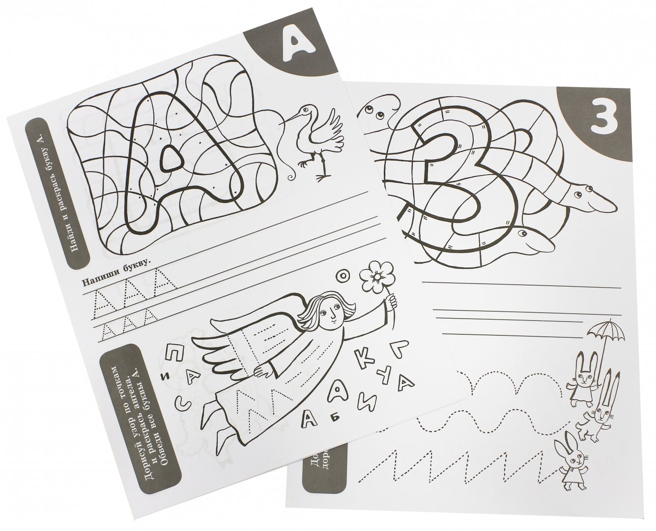 Иллюстрация 1 из 39 для Азбука. Игра в буквы - Дарья Герасимова | Лабиринт - книги. Источник: Лабиринт