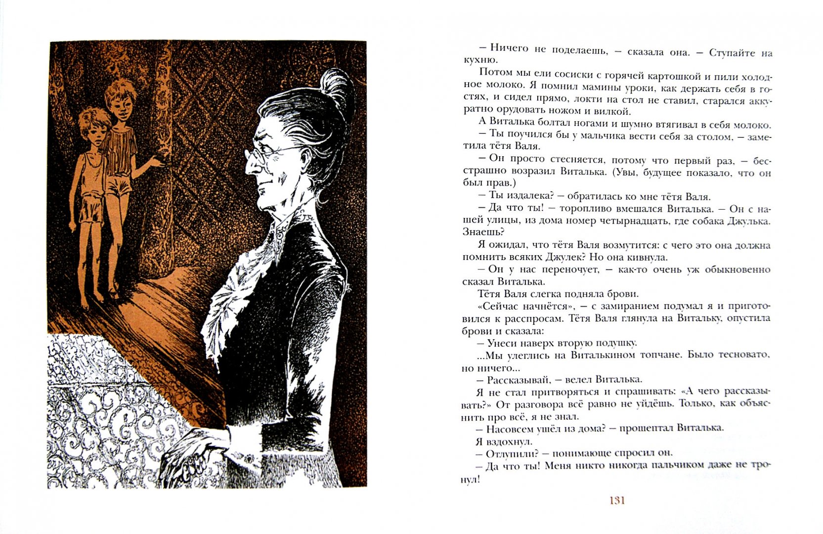 Иллюстрация 2 из 62 для Летящие сказки - Владислав Крапивин | Лабиринт - книги. Источник: Лабиринт