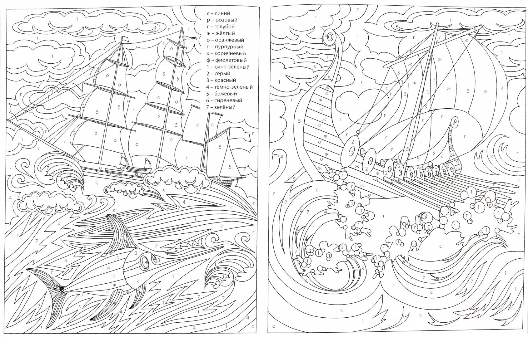 Иллюстрация 1 из 9 для Морской мир. Релакс-раскраски | Лабиринт - книги. Источник: Лабиринт