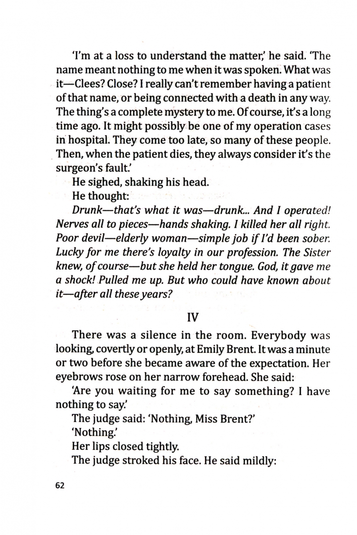 Иллюстрация 1 из 19 для And Then There Were None - Agatha Christie | Лабиринт - книги. Источник: Лабиринт