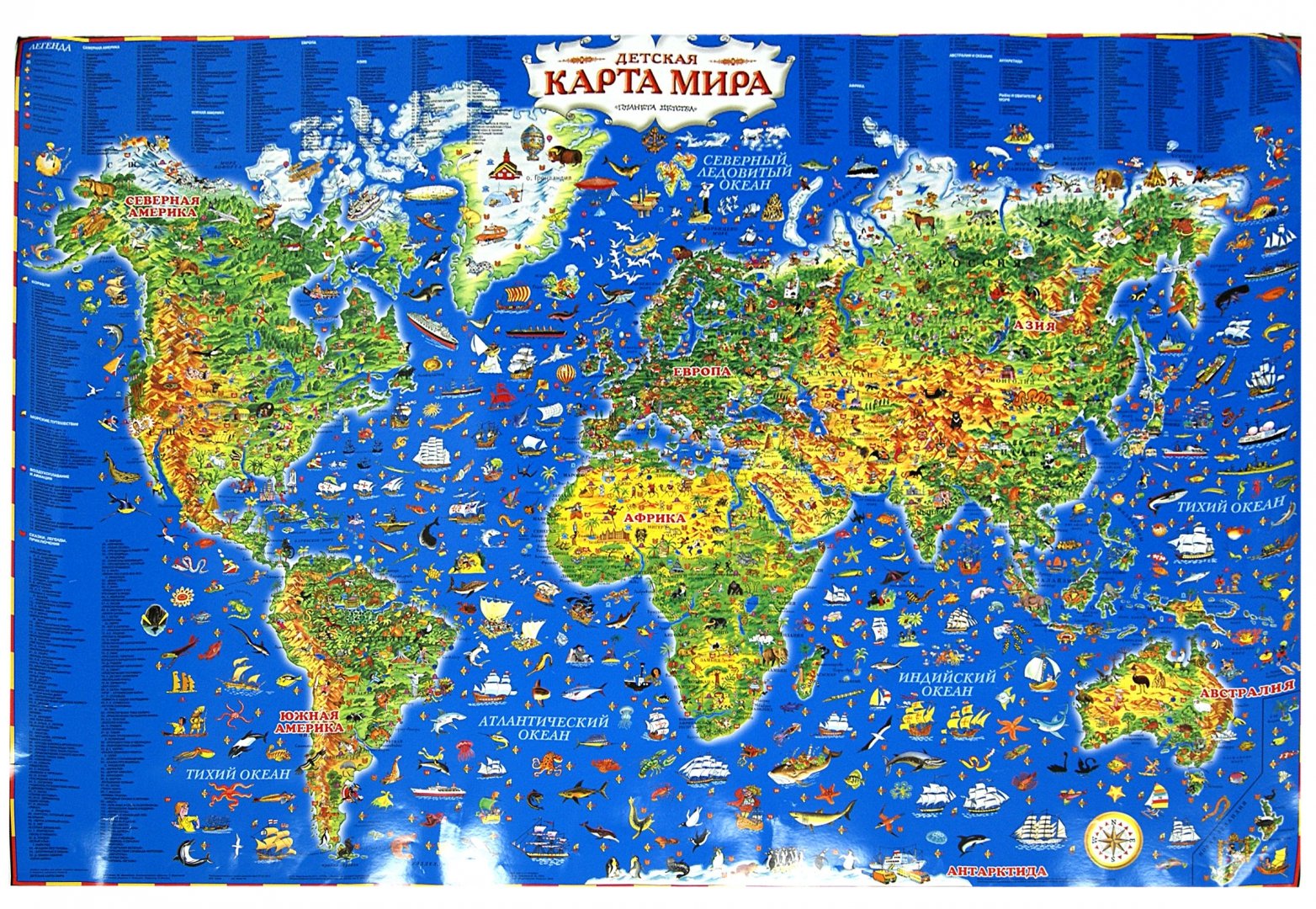 Иллюстрация 1 из 43 для Детская карта мира | Лабиринт - книги. Источник: Лабиринт