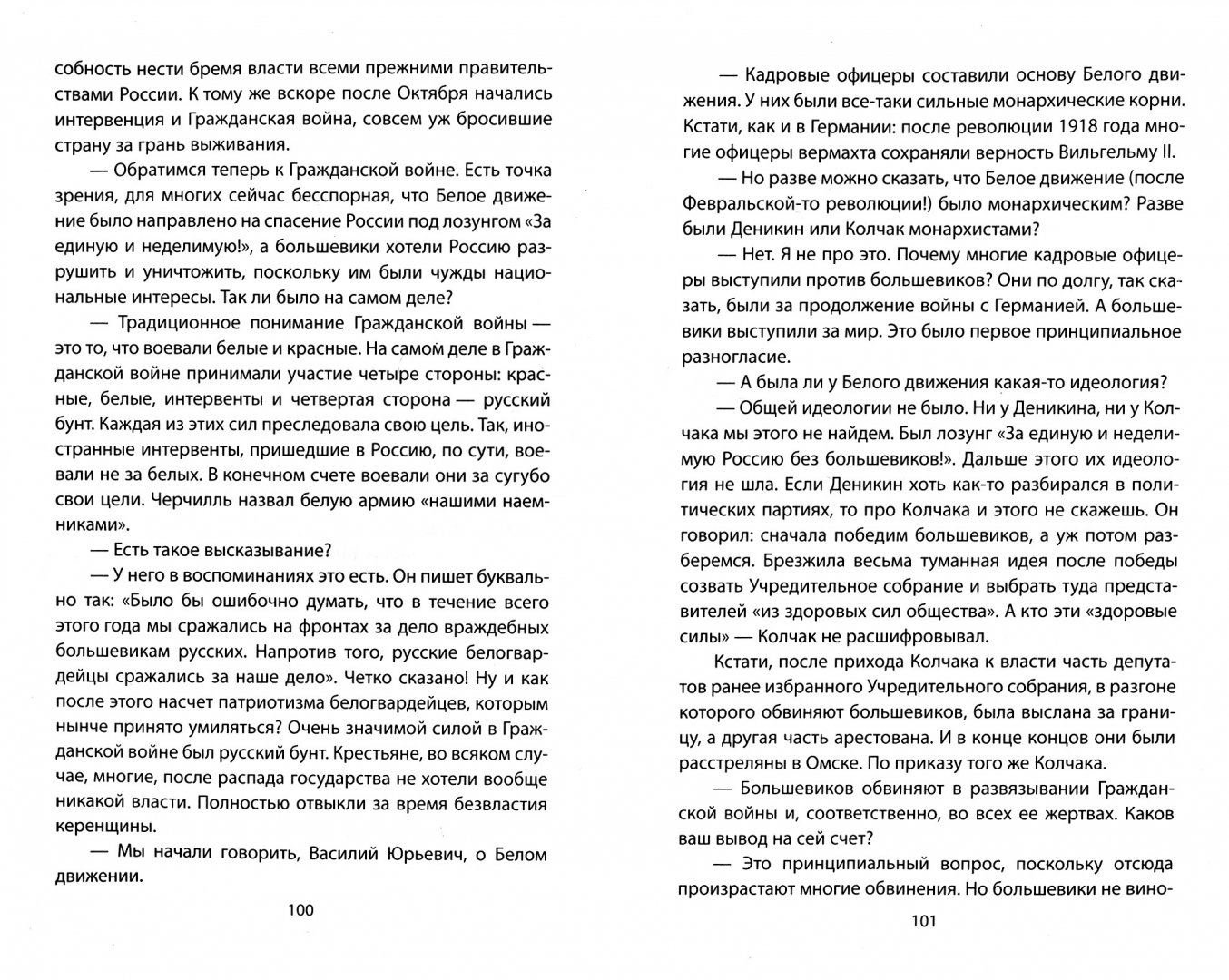 Иллюстрация 1 из 4 для Ленин и революция - Суходеев, Бушин, Кожемяко | Лабиринт - книги. Источник: Лабиринт