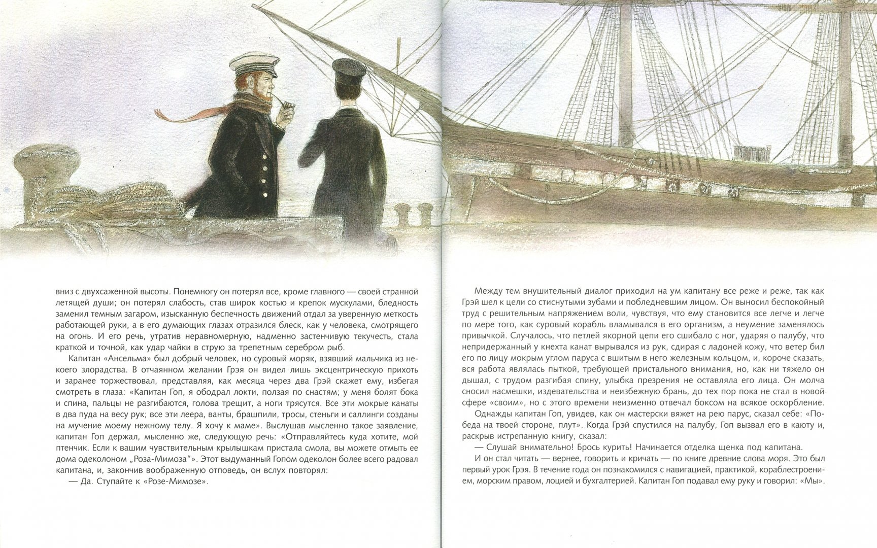 Иллюстрация 1 из 26 для Алые паруса - Александр Грин | Лабиринт - книги. Источник: Лабиринт