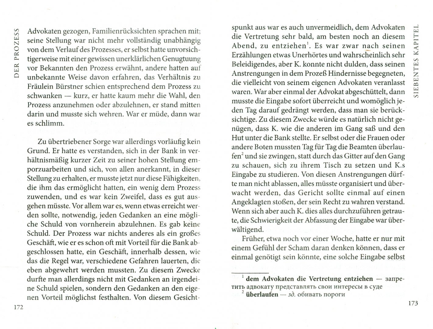Иллюстрация 1 из 21 для Der prozess - Franz Kafka | Лабиринт - книги. Источник: Лабиринт
