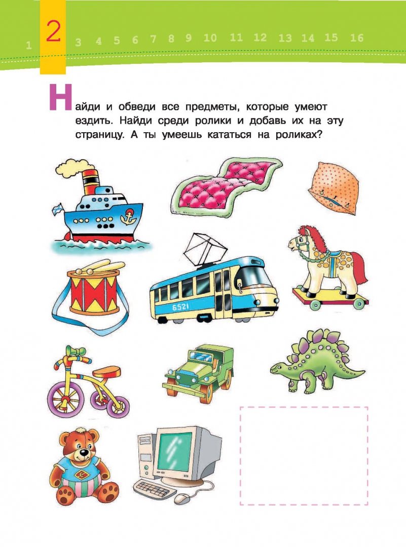 Иллюстрация 2 из 12 для Развиваем мышление малыша (5-6 лет) | Лабиринт - книги. Источник: Лабиринт
