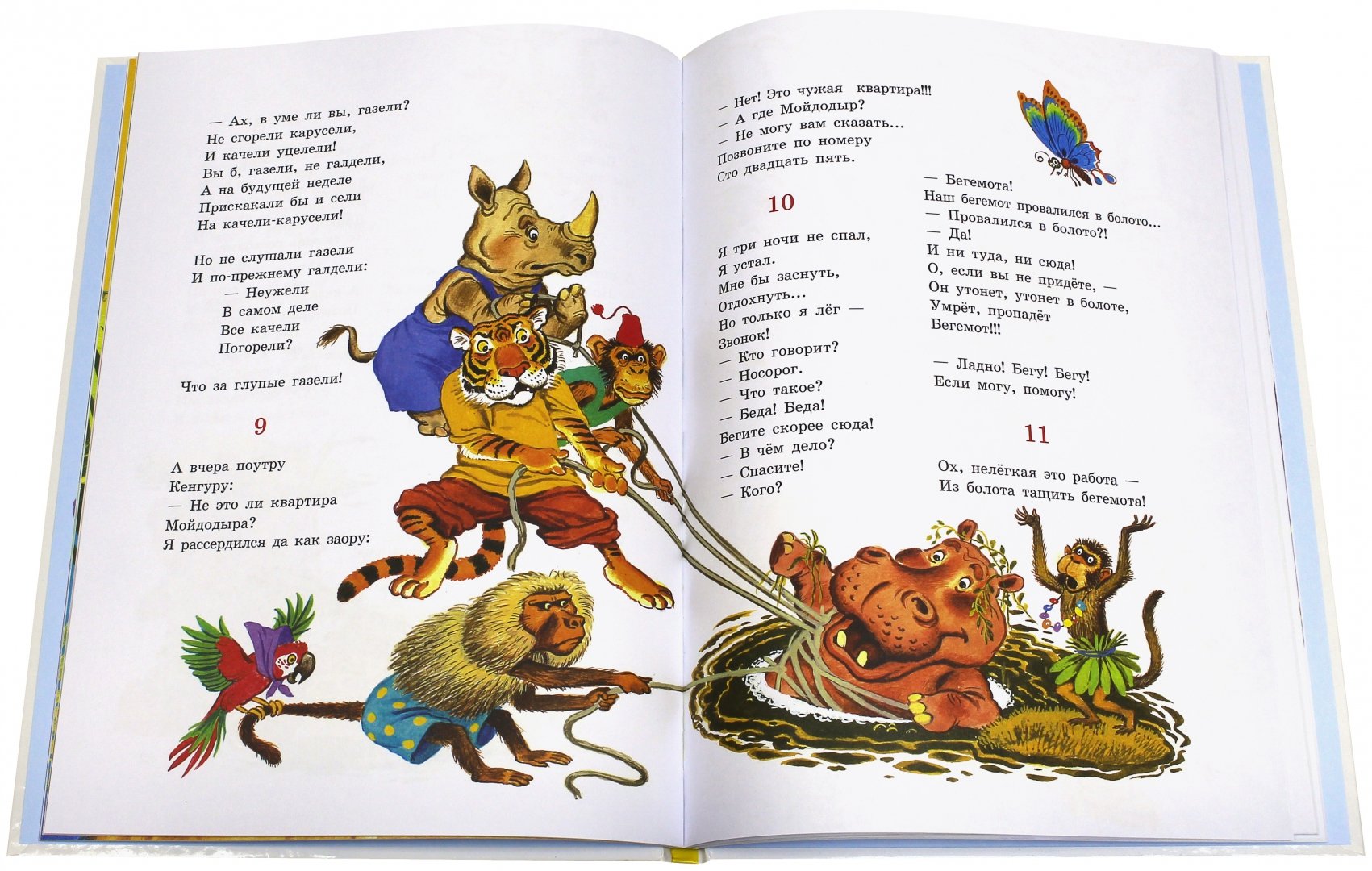 Иллюстрация 4 из 28 для Сказки - Корней Чуковский | Лабиринт - книги. Источник: Лабиринт