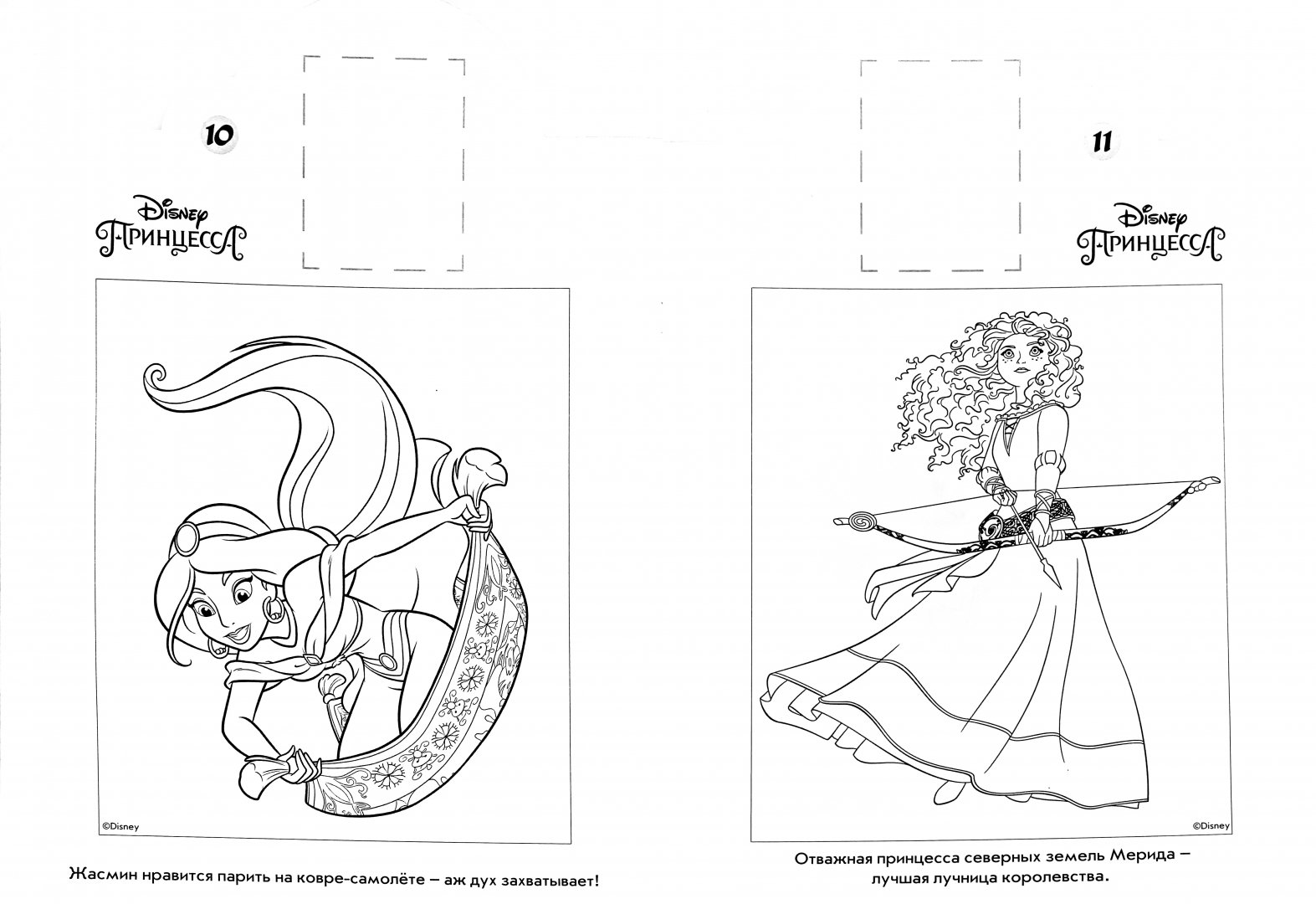 Иллюстрация 1 из 9 для Принцессы. Наклей и раскрась (№16048) | Лабиринт - книги. Источник: Лабиринт