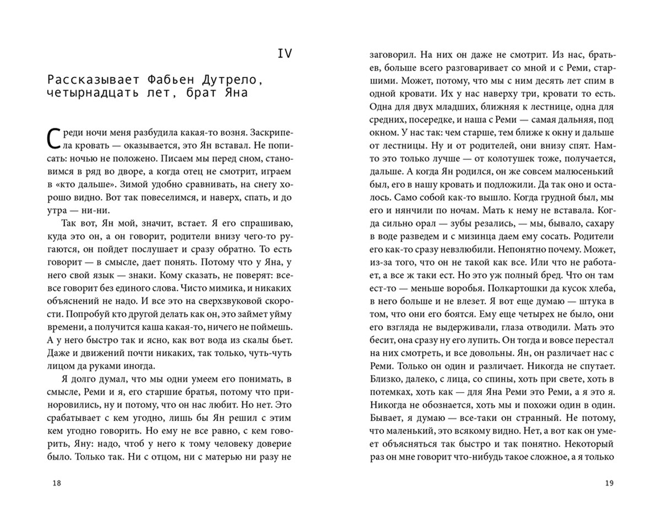 Иллюстрация 4 из 15 для Дитя Океан - Жан-Клод Мурлева | Лабиринт - книги. Источник: Лабиринт