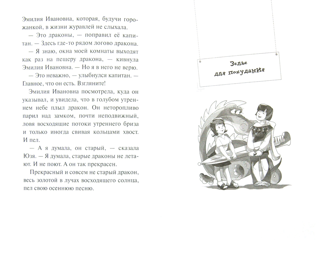 Иллюстрация 1 из 45 для Требуется гувернантка для детей волшебника - Светлана Лаврова | Лабиринт - книги. Источник: Лабиринт
