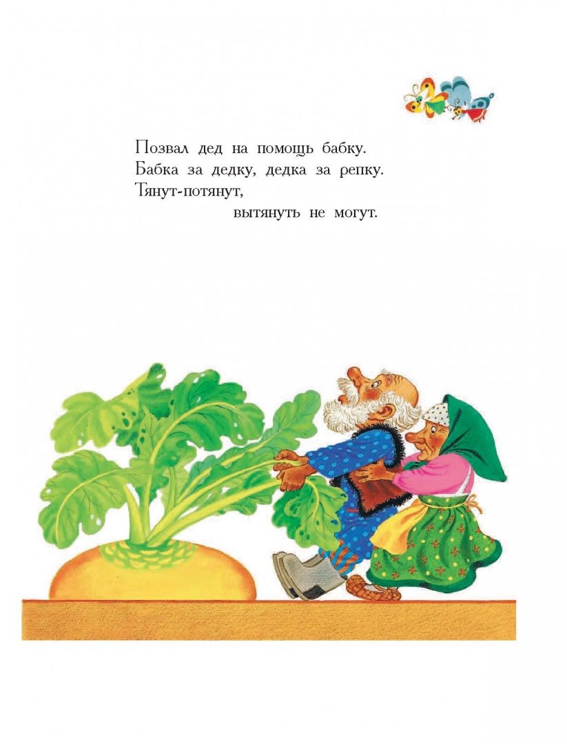 Иллюстрация 9 из 20 для Сказки для чтения малышам от 2 до 3 лет - Чуковский, Маршак, Сутеев | Лабиринт - книги. Источник: Лабиринт