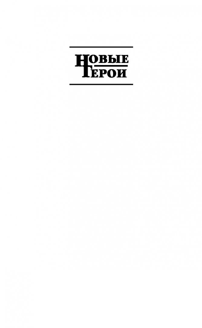 Иллюстрация 1 из 14 для Джонни Оклахома, или Магия крупного калибра - Сергей Шкенев | Лабиринт - книги. Источник: Лабиринт