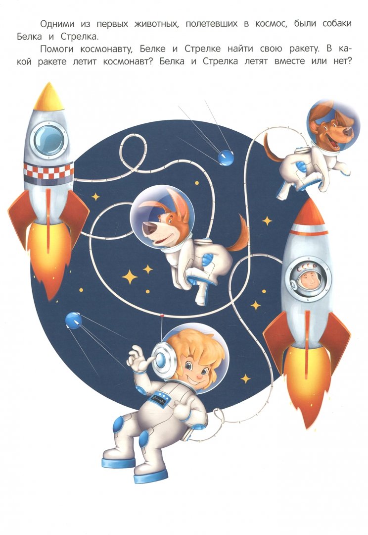 Иллюстрация 1 из 5 для Космические плакаты. Удивительный космос - Анна Прищеп | Лабиринт - книги. Источник: Лабиринт