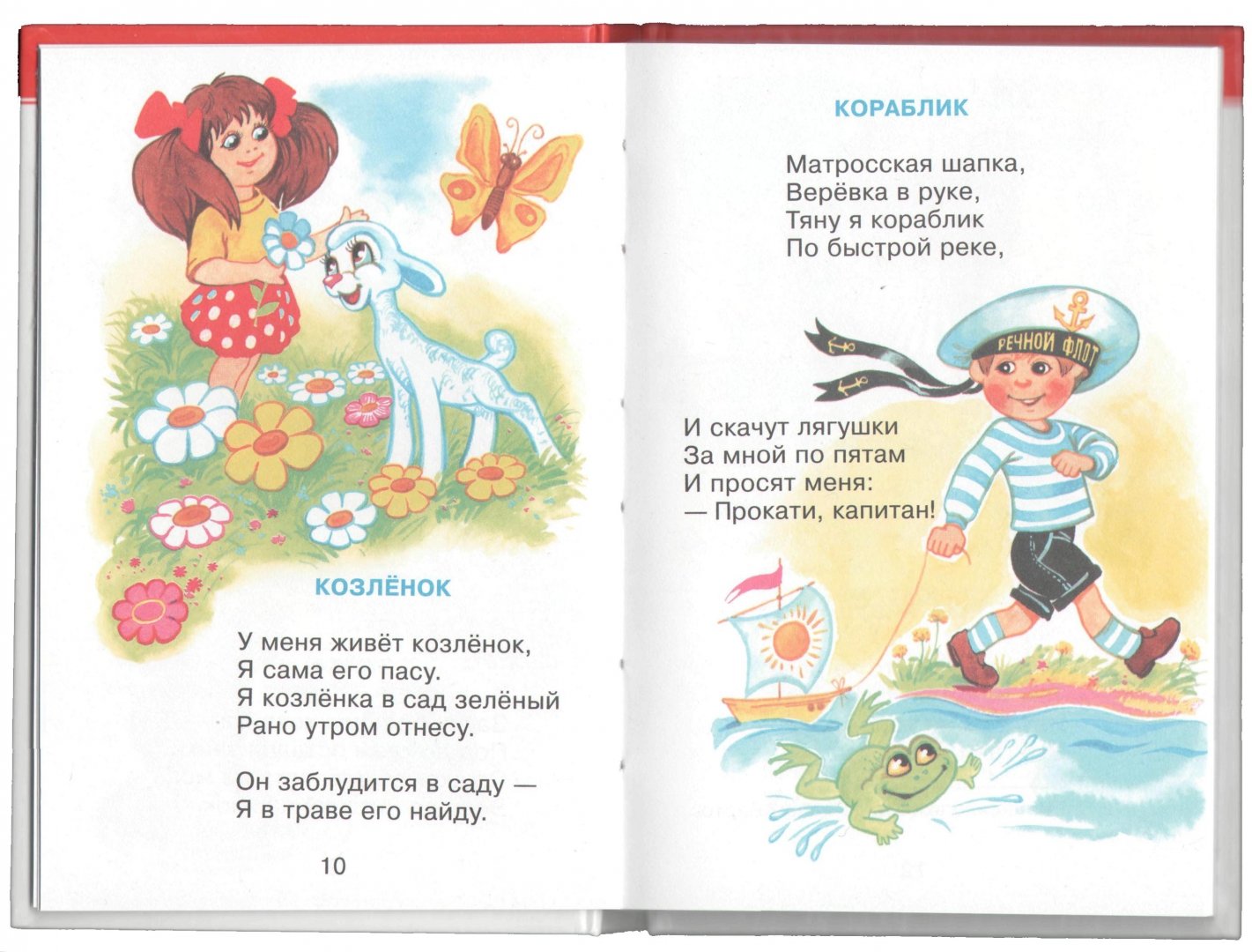 Поэзия барто. Иллюстрации к стихам Агнии Барто для детей. Книжка Агнии Барто для малышей с картинками. Барто а. "игрушки. Стихи".
