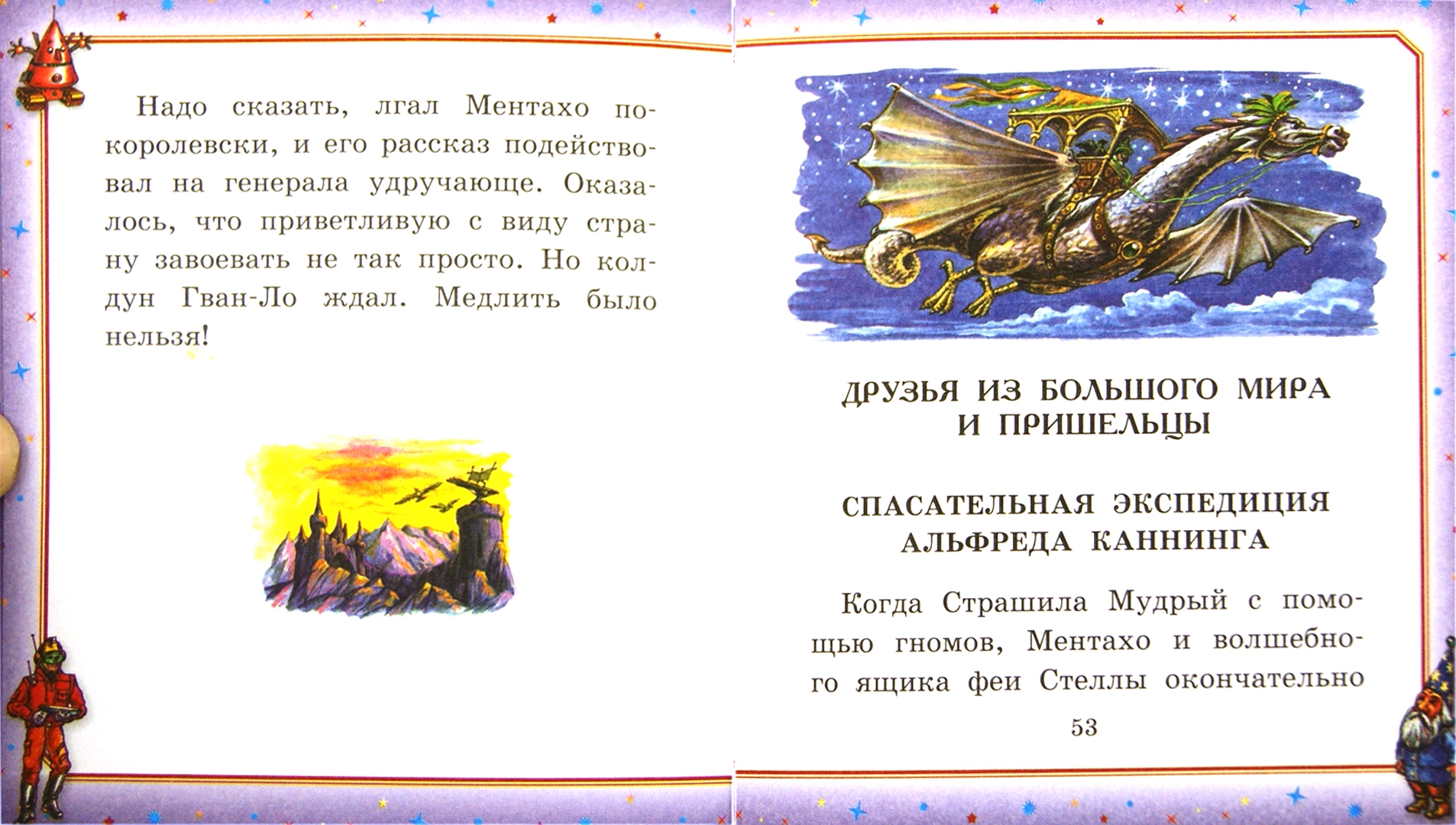 Иллюстрация 1 из 11 для Тайна заброшенного замка - Александр Волков | Лабиринт - книги. Источник: Лабиринт