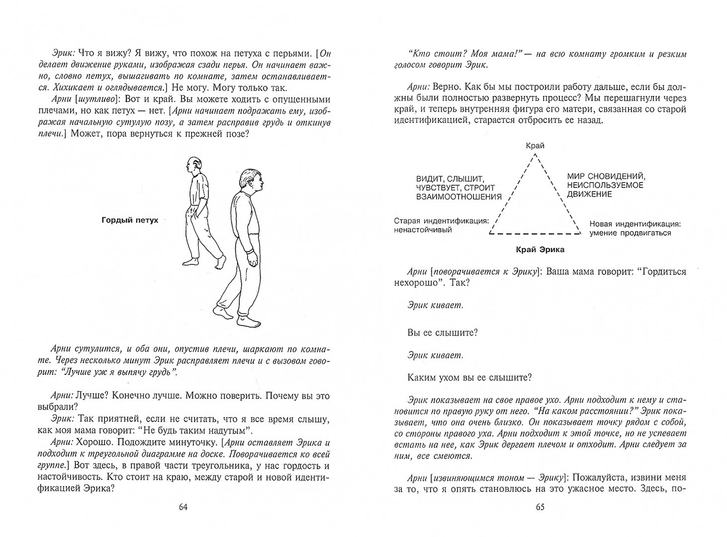 Иллюстрация 1 из 4 для Вскачь, задом наперед. Процессуальная работа в теории и на практике - Минделл, Минделл | Лабиринт - книги. Источник: Лабиринт