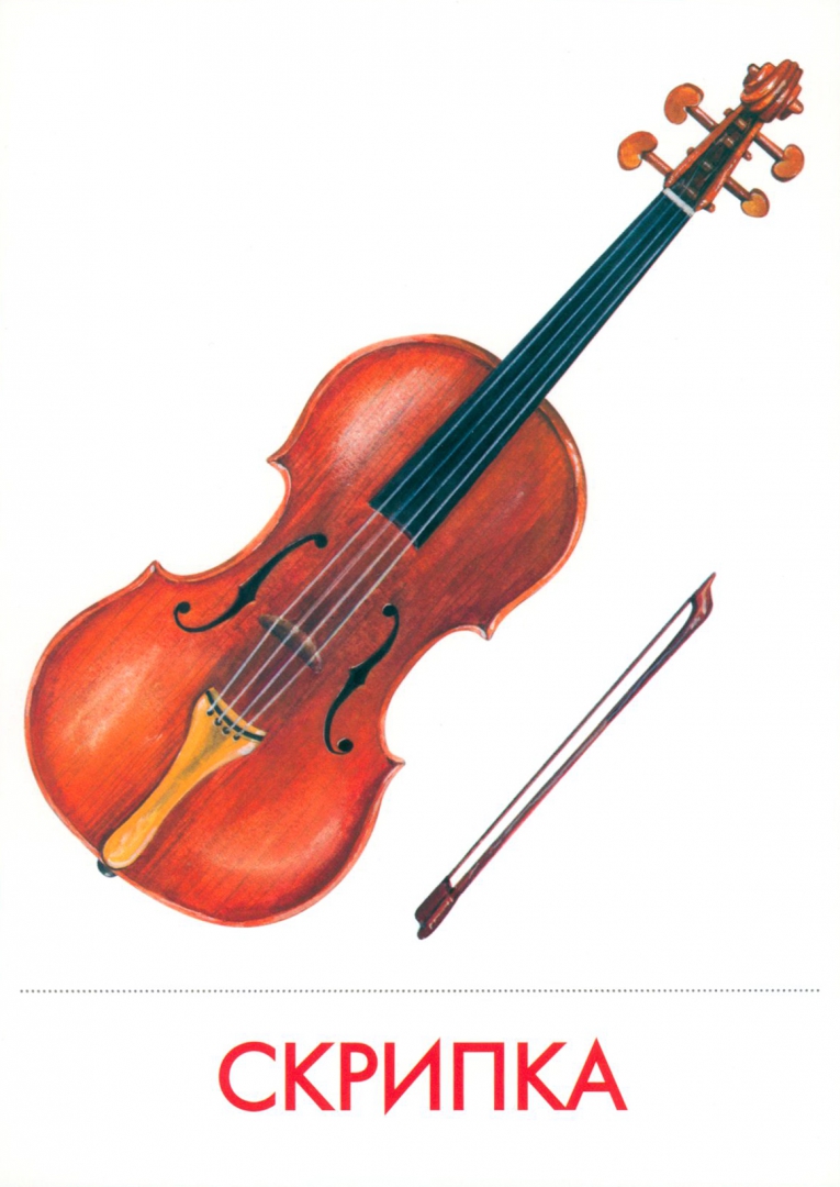 Иллюстрация 1 из 15 для Дидактические карточки Музыкальные инструменты | Лабиринт - игрушки. Источник: Лабиринт