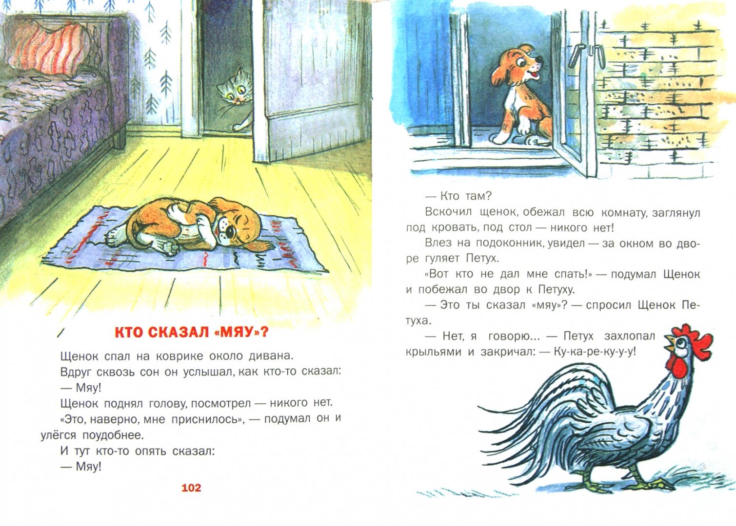Иллюстрация 1 из 6 для Сказки-картинки - Владимир Сутеев | Лабиринт - книги. Источник: Лабиринт