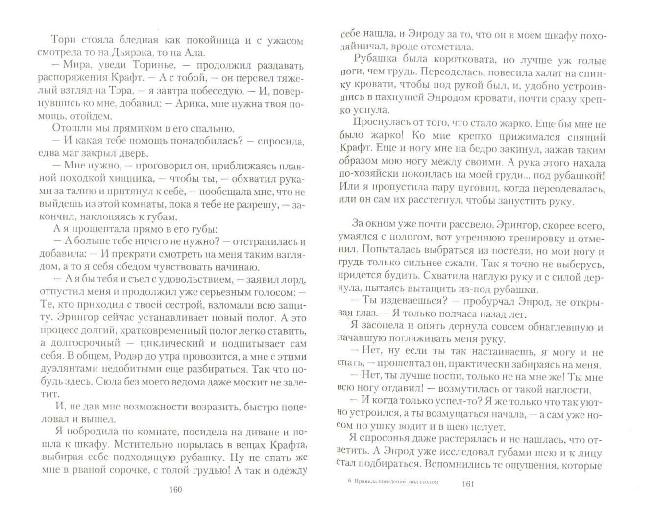 Иллюстрация 1 из 20 для Правила поведения под столом - Екатерина Богданова | Лабиринт - книги. Источник: Лабиринт