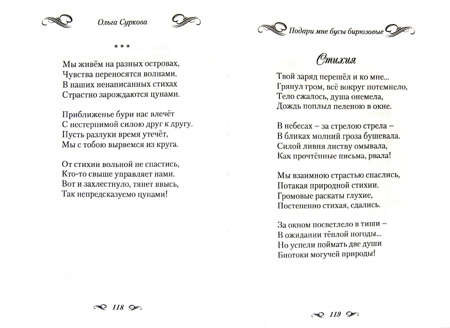 Сурков стихотворение о войне