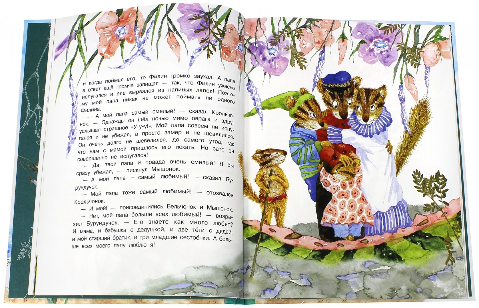 Иллюстрация 3 из 84 для Истории с хвостиком - Анна Юдина | Лабиринт - книги. Источник: Лабиринт