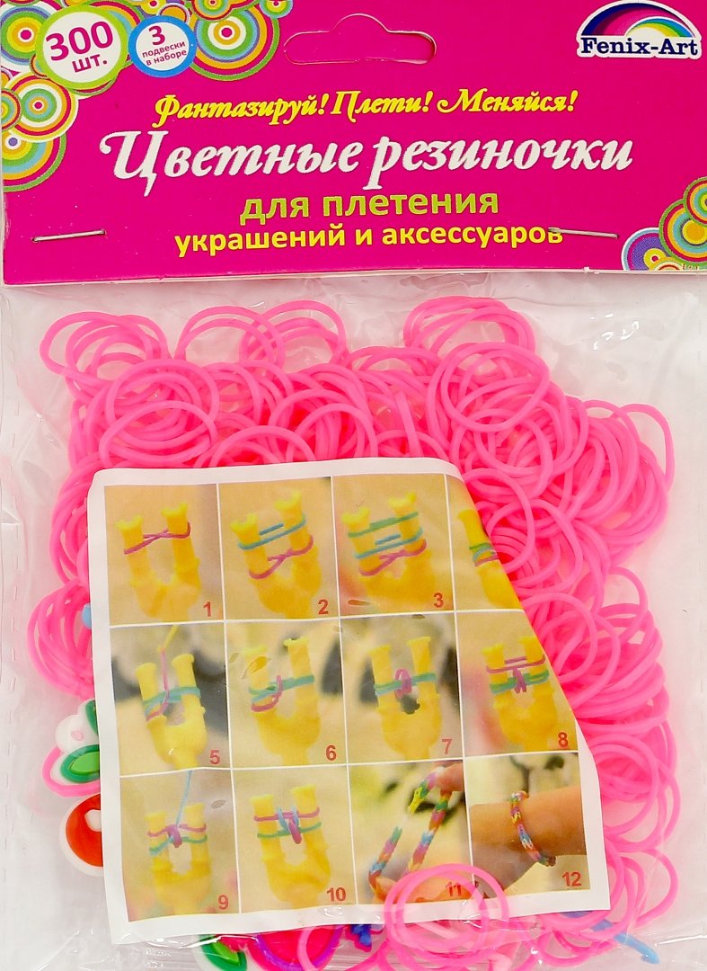 Иллюстрация 1 из 11 для Резинки для плетения (розовый, 300 штук) (39674) | Лабиринт - игрушки. Источник: Лабиринт