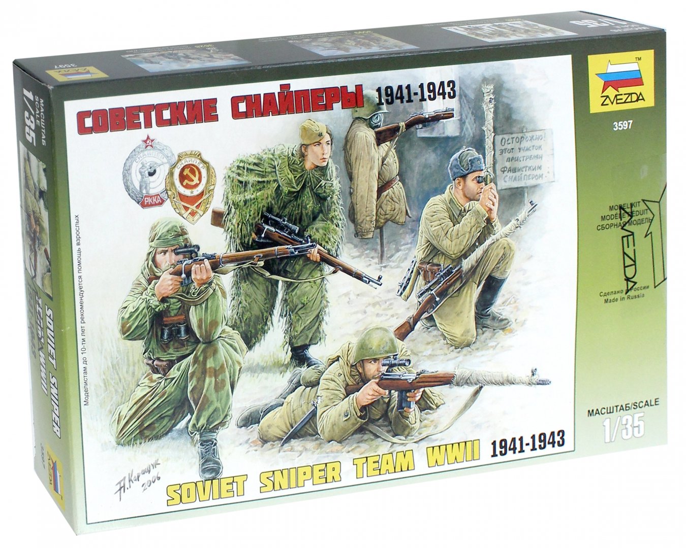 Иллюстрация 1 из 11 для Сборная модель "Советские снайперы 1941-1943" (3597) | Лабиринт - игрушки. Источник: Лабиринт