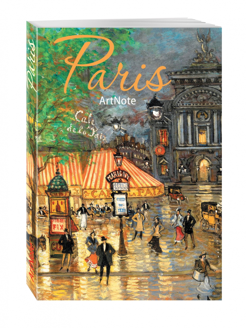 Иллюстрация 1 из 24 для Блокнот "Париж. ArtNote mini. Ночной Париж", А6+ | Лабиринт - канцтовы. Источник: Лабиринт