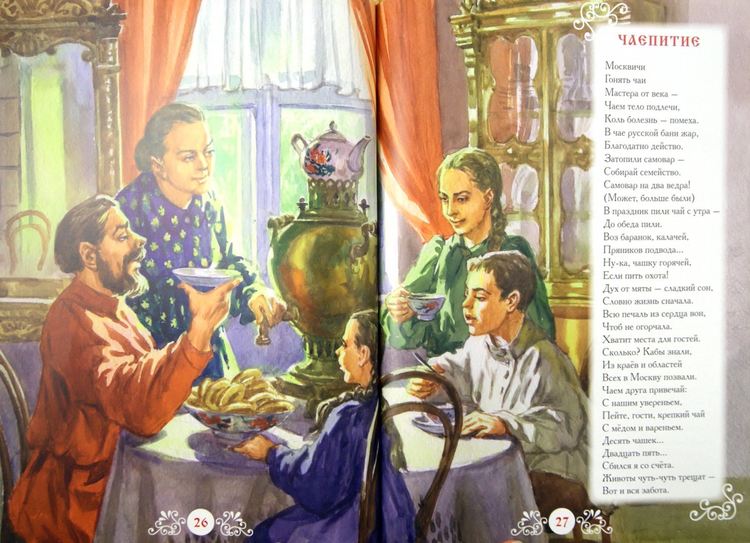 Иллюстрация 1 из 2 для Москва - России краса - Владимир Борисов | Лабиринт - книги. Источник: Лабиринт