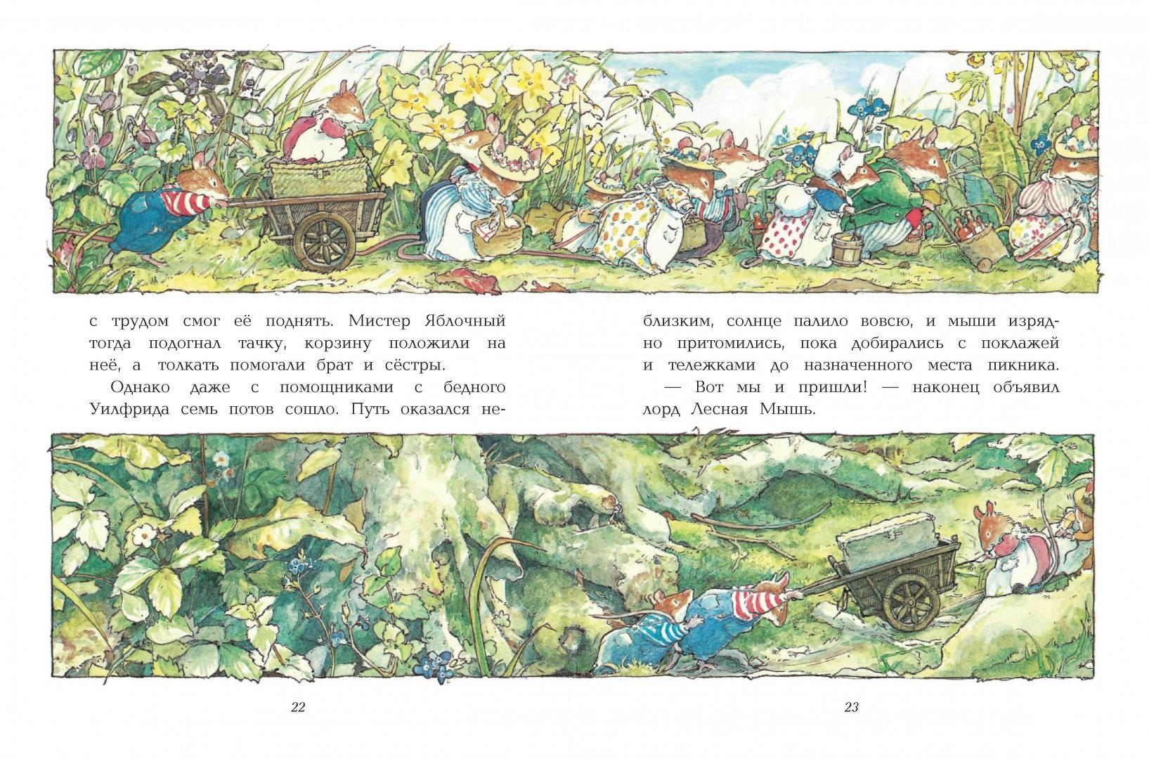 Иллюстрация 3 из 35 для Весенняя история - Джилл Барклем | Лабиринт - книги. Источник: Лабиринт