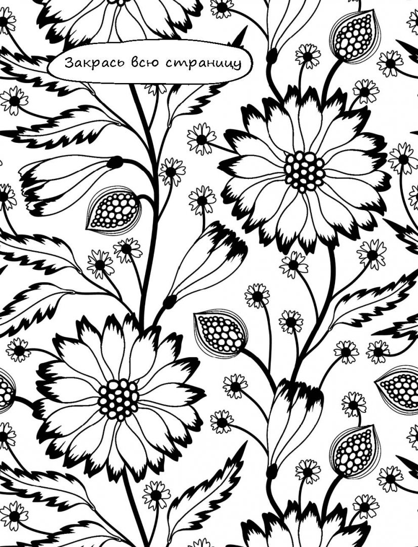 Иллюстрация 5 из 23 для Мои цветы | Лабиринт - канцтовы. Источник: Лабиринт