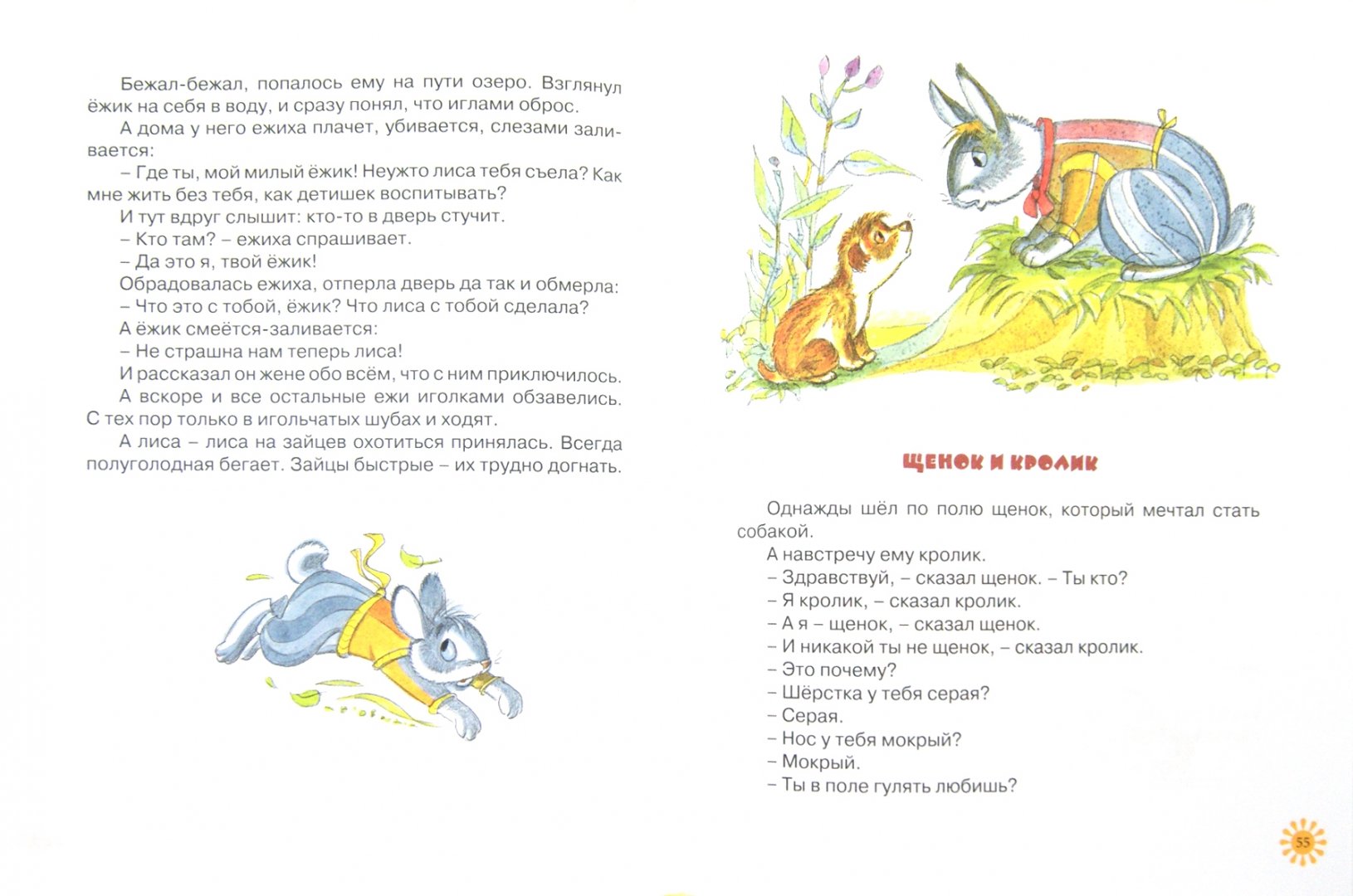 Иллюстрация 1 из 33 для Как жираф в прятки играл - Виктор Лунин | Лабиринт - книги. Источник: Лабиринт