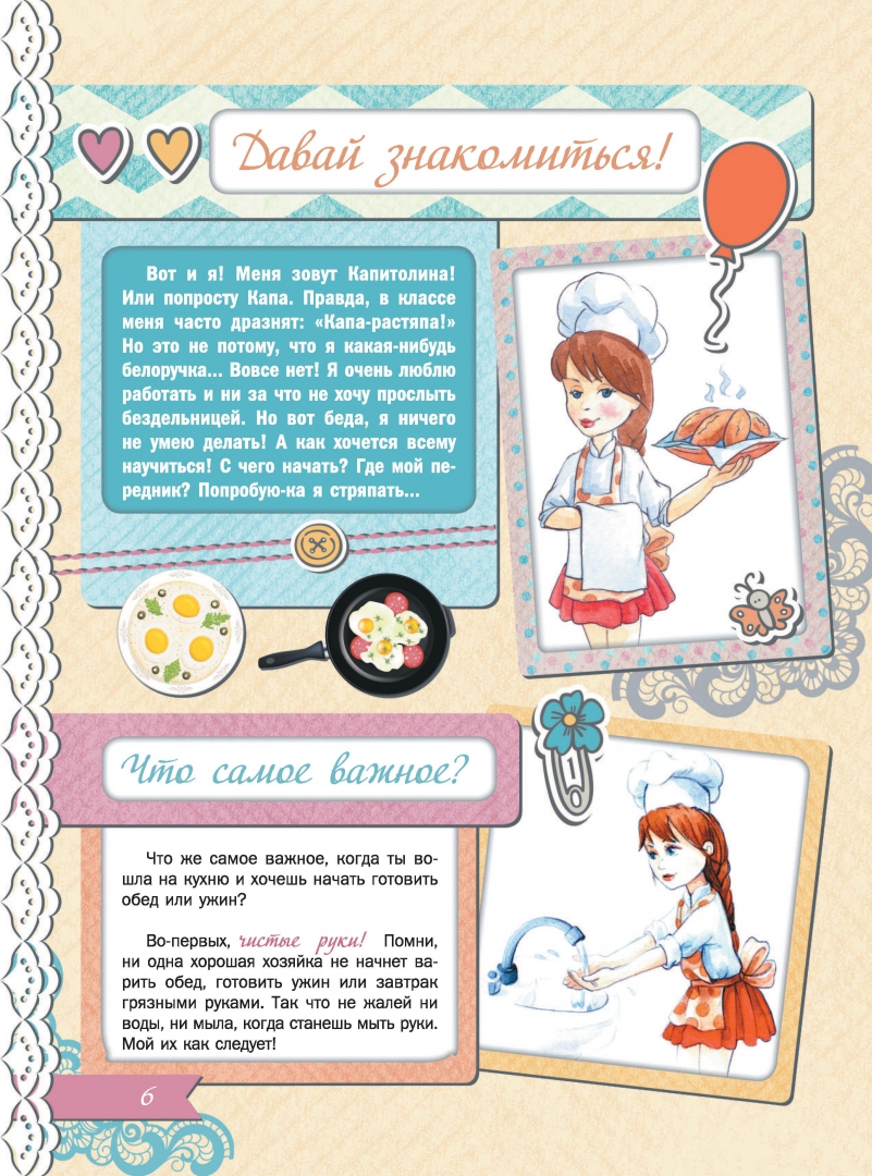 Иллюстрация 5 из 28 для Большая книга для девочек - Софья Могилевская | Лабиринт - книги. Источник: Лабиринт