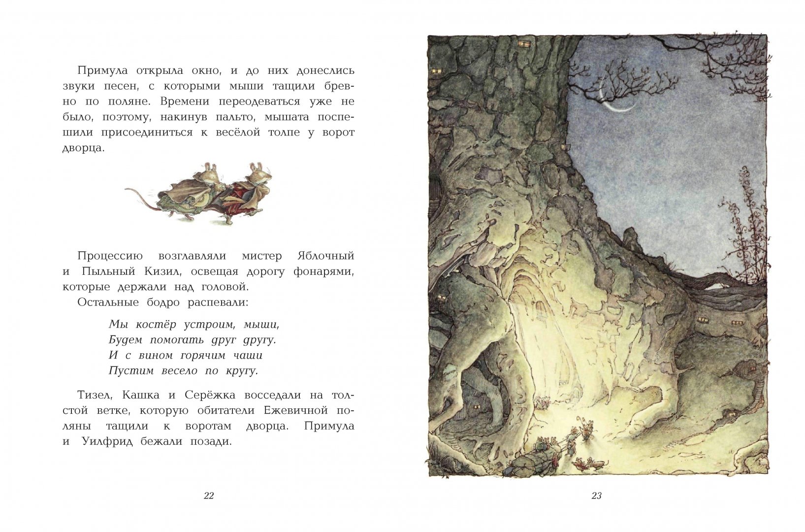 Иллюстрация 3 из 11 для Потайная лестница - Джилл Барклем | Лабиринт - книги. Источник: Лабиринт