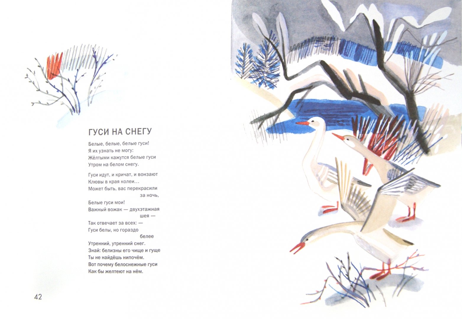 Иллюстрация 1 из 28 для Кроличья деревня - Новелла Матвеева | Лабиринт - книги. Источник: Лабиринт