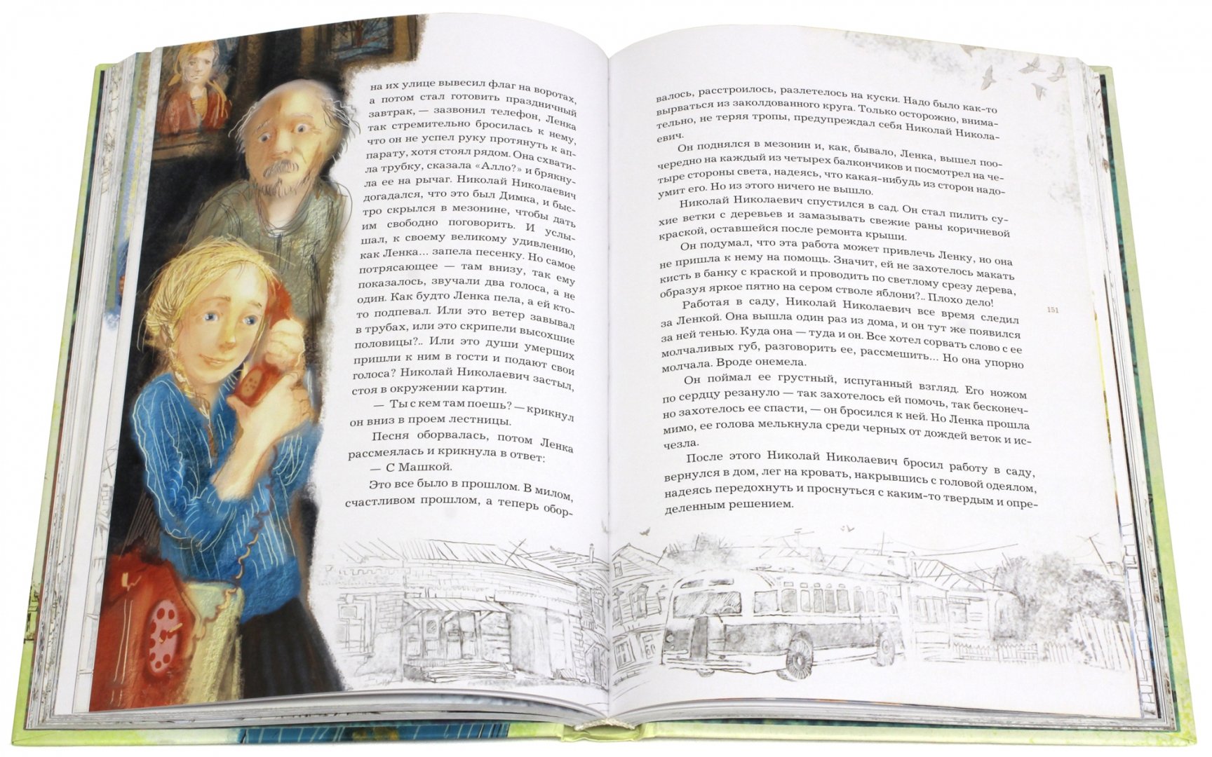 Иллюстрация 5 из 41 для Чучело - Владимир Железников | Лабиринт - книги. Источник: Лабиринт