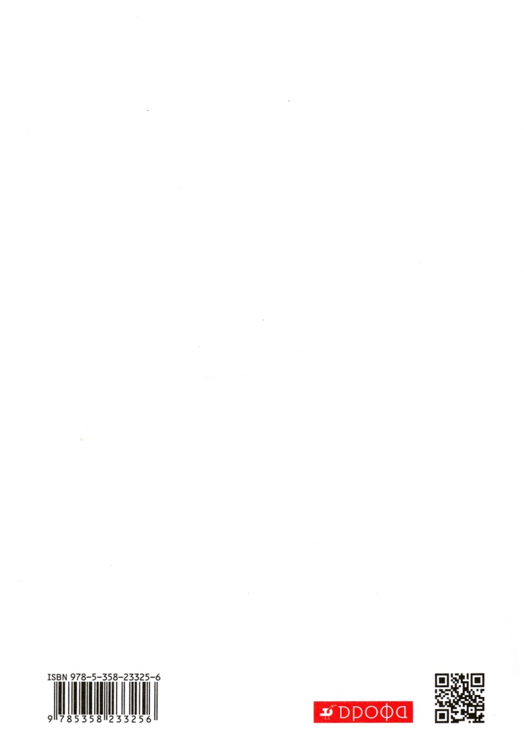 Иллюстрация 2 из 18 для Русский язык. 9 класс. Учебник. ФГОС - Разумовская, Львова, Капинос, Львов | Лабиринт - книги. Источник: Лабиринт