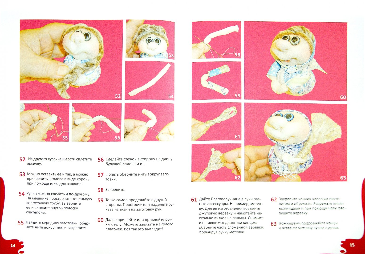 Иллюстрация 1 из 30 для Авторская чулочная кукла. Забавные человечки - Елена Лаврентьева | Лабиринт - книги. Источник: Лабиринт